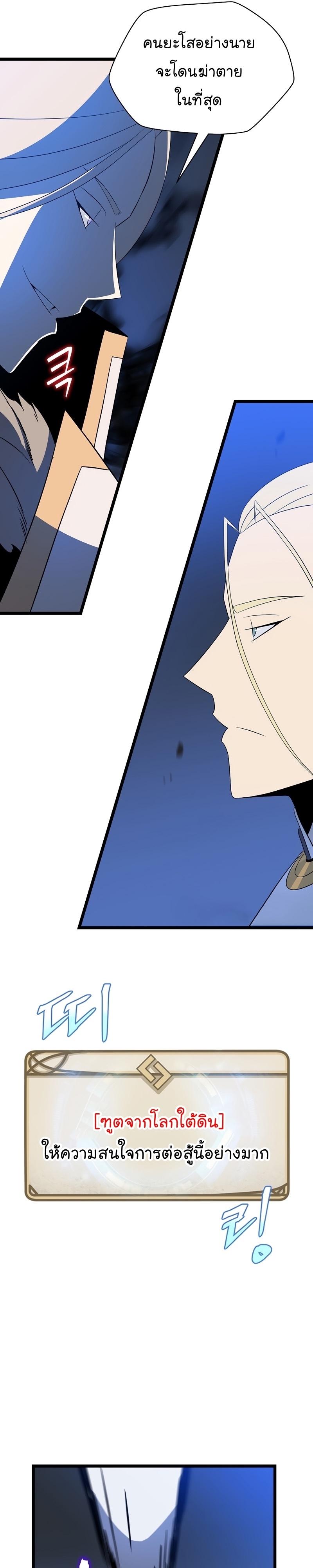 Kill the Hero Chap 141 - Next Chap 142