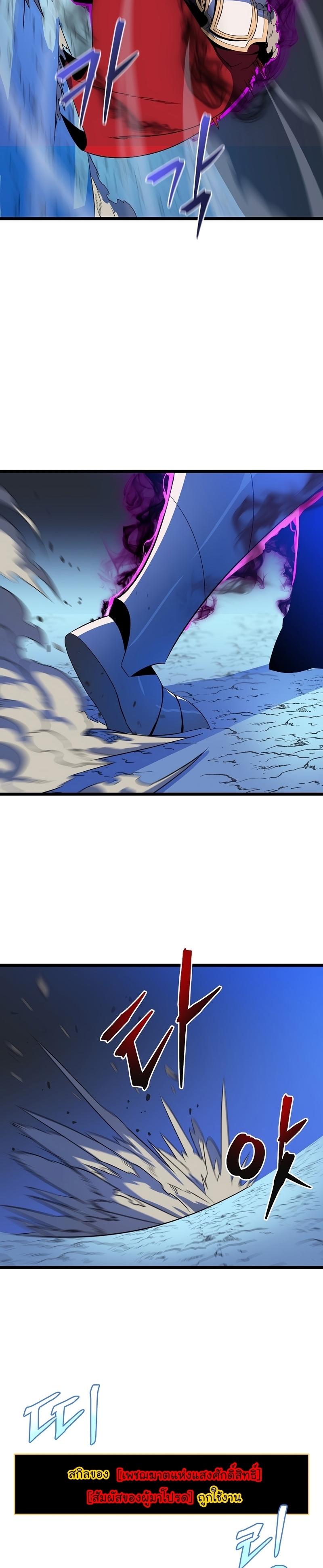 Kill the Hero Chap 141 - Next Chap 142