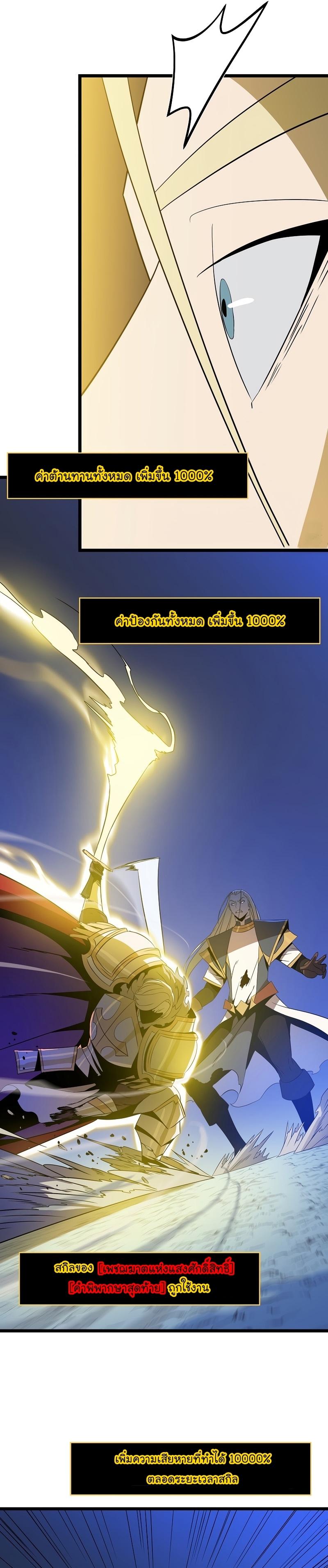 Kill the Hero Chap 141 - Next Chap 142