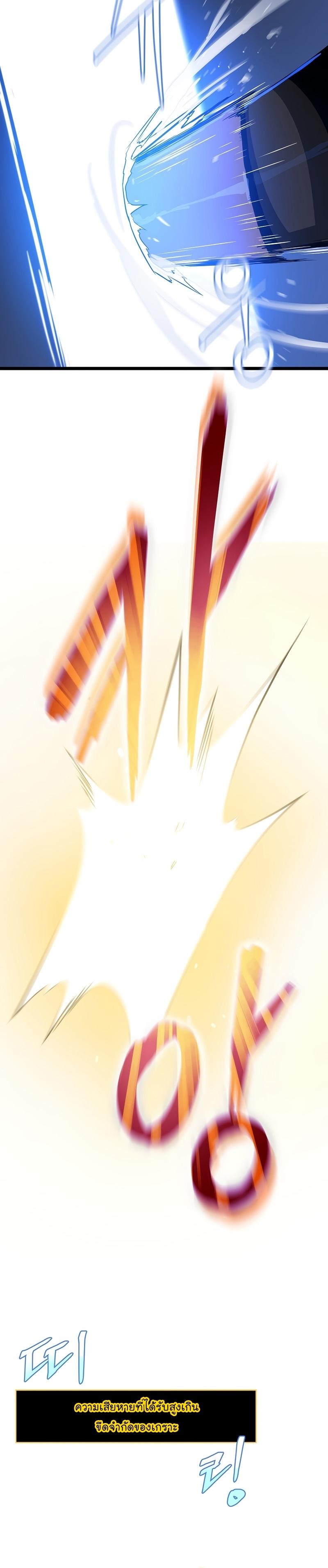 Kill the Hero Chap 141 - Next Chap 142