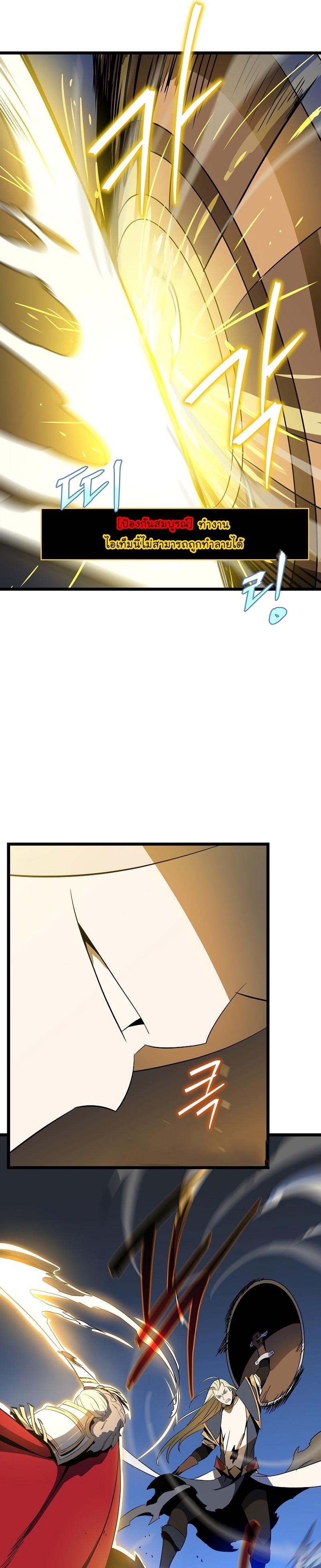 Kill the Hero Chap 141 - Next Chap 142