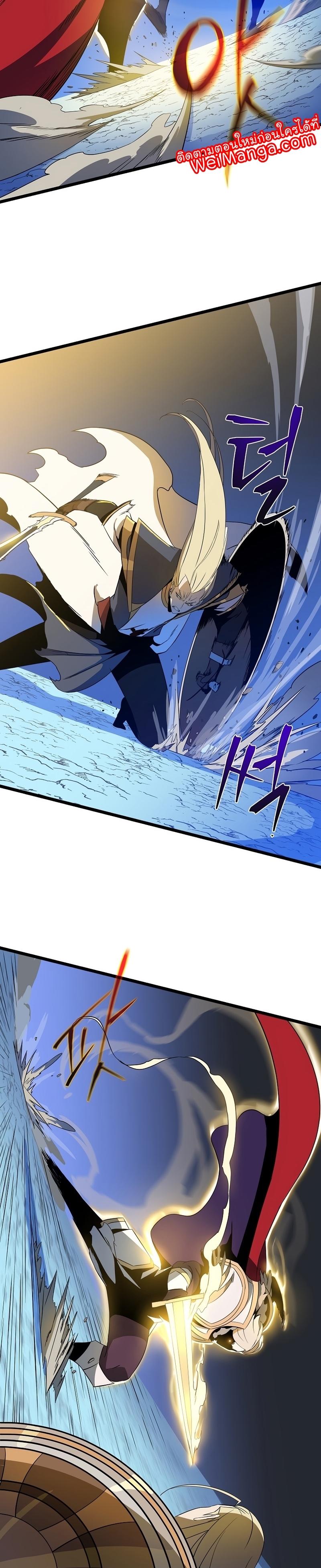 Kill the Hero Chap 141 - Next Chap 142