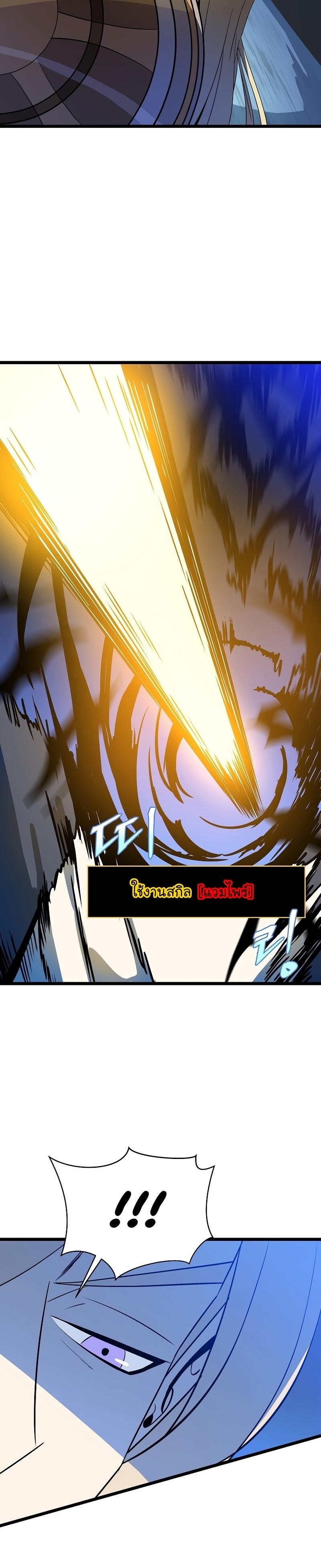 Kill the Hero Chap 141 - Next Chap 142