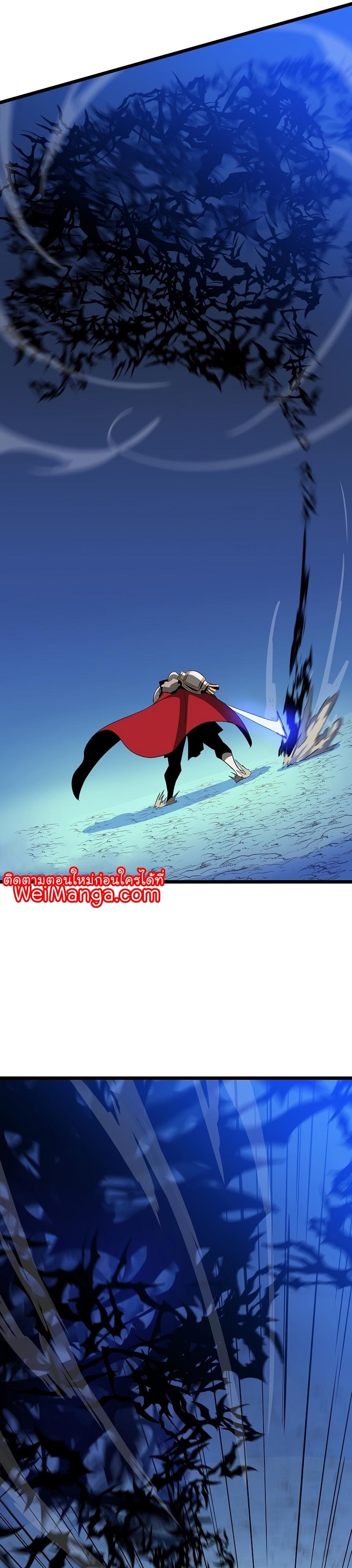 Kill the Hero Chap 141 - Next Chap 142