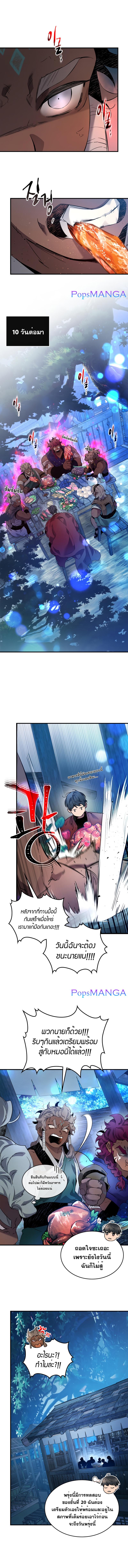 Leveling With the Gods Chap 65 - Next Chap 66