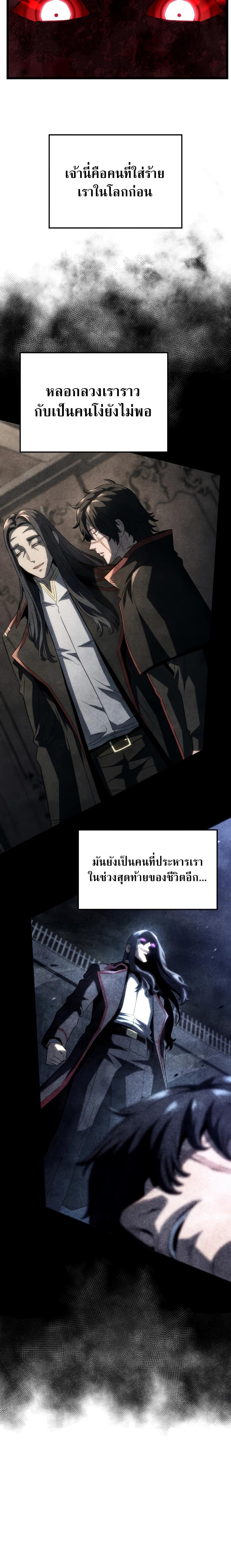 Revenge of the Iron-Blooded Sword Hound Chap 70 - Next Chap 71