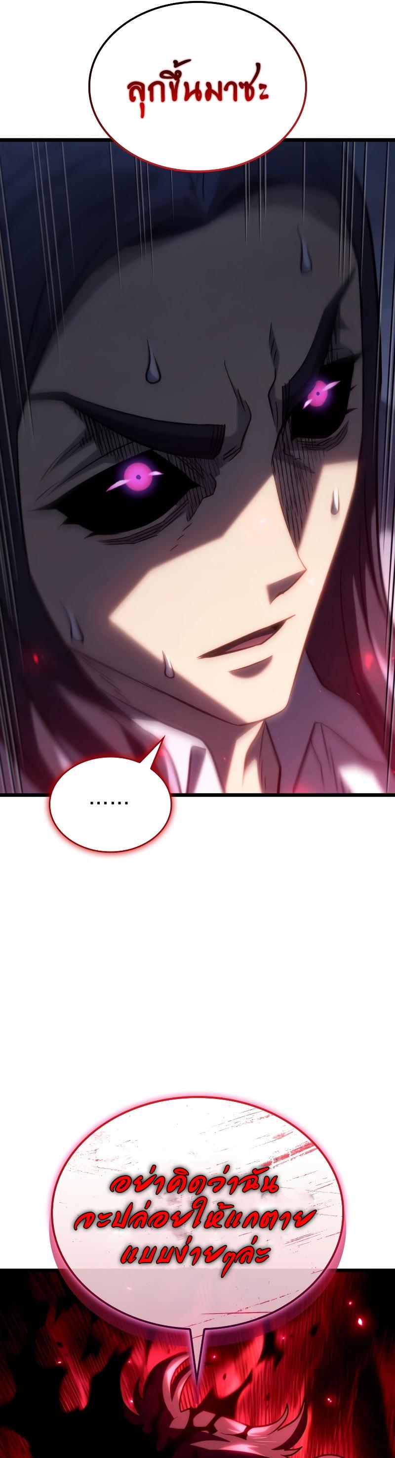 Revenge of the Iron-Blooded Sword Hound Chap 70 - Next Chap 71