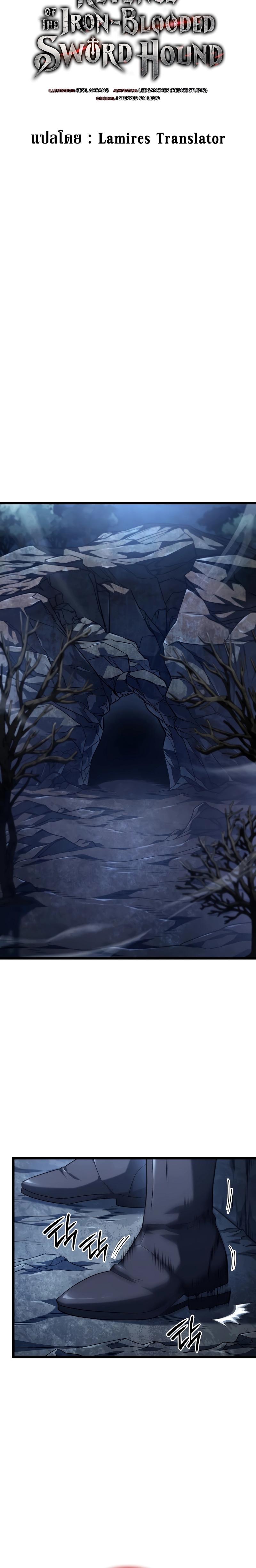 Revenge of the Iron-Blooded Sword Hound Chap 70 - Next Chap 71