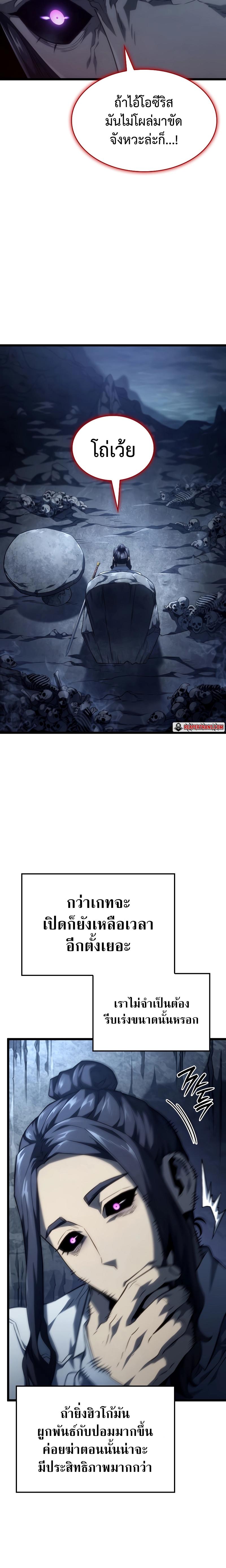 Revenge of the Iron-Blooded Sword Hound Chap 70 - Next Chap 71