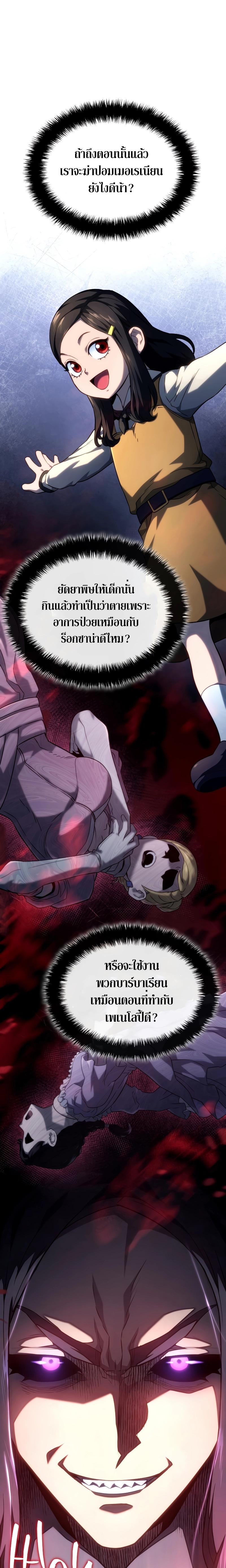 Revenge of the Iron-Blooded Sword Hound Chap 70 - Next Chap 71