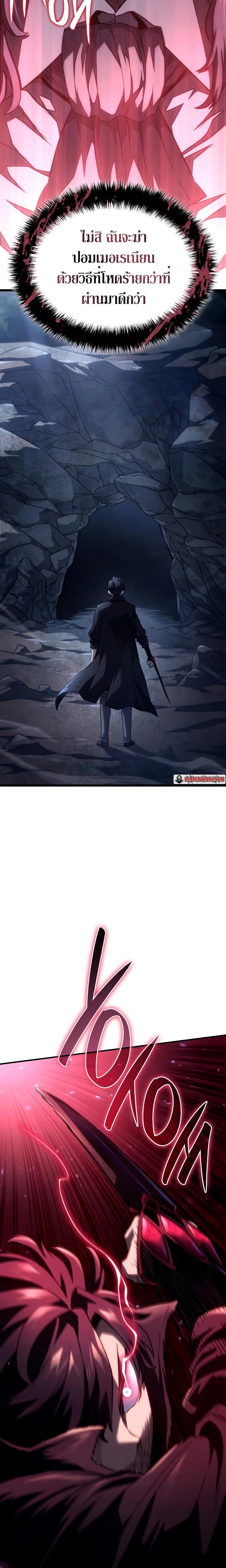 Revenge of the Iron-Blooded Sword Hound Chap 70 - Next Chap 71