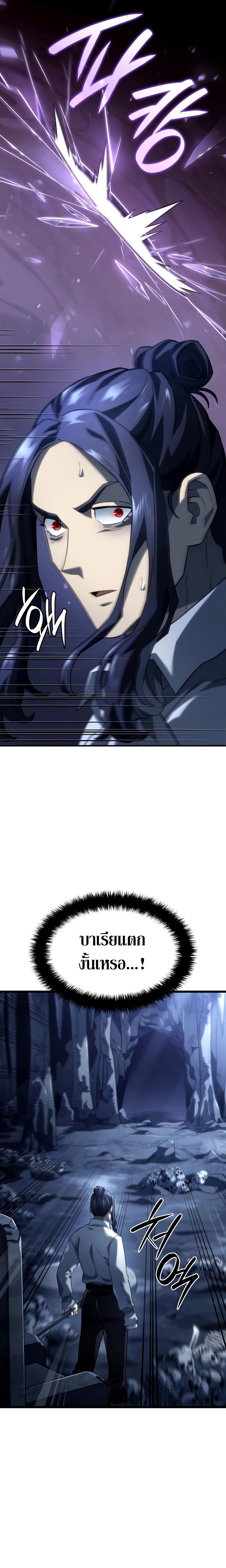 Revenge of the Iron-Blooded Sword Hound Chap 70 - Next Chap 71