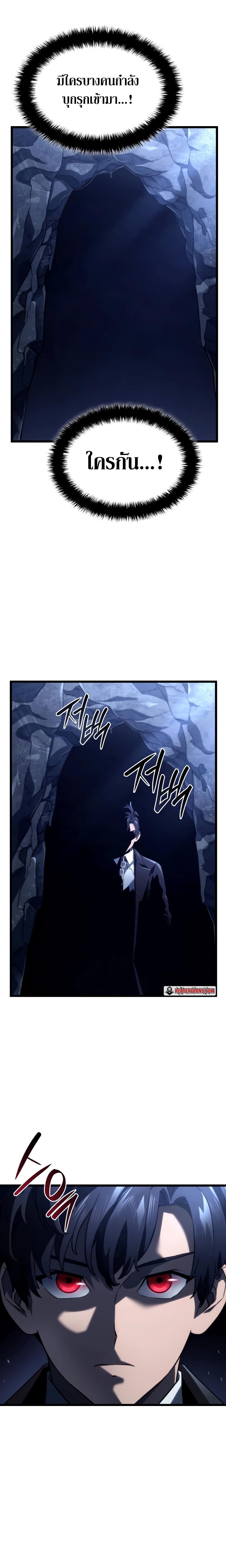 Revenge of the Iron-Blooded Sword Hound Chap 70 - Next Chap 71