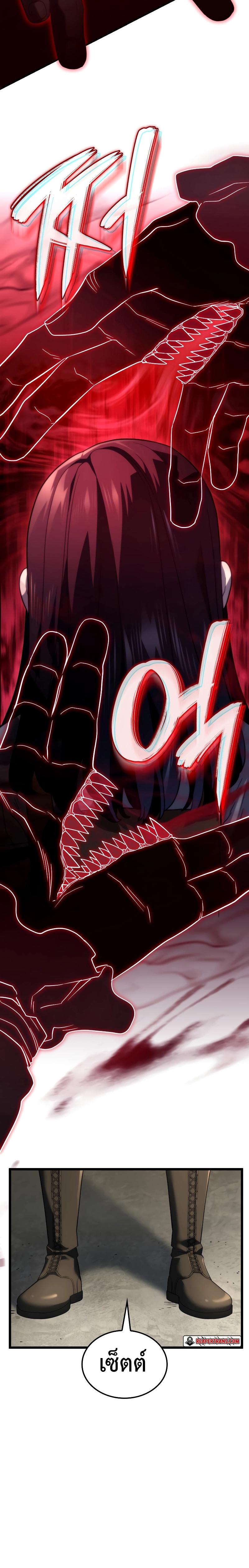 Revenge of the Iron-Blooded Sword Hound Chap 70 - Next Chap 71