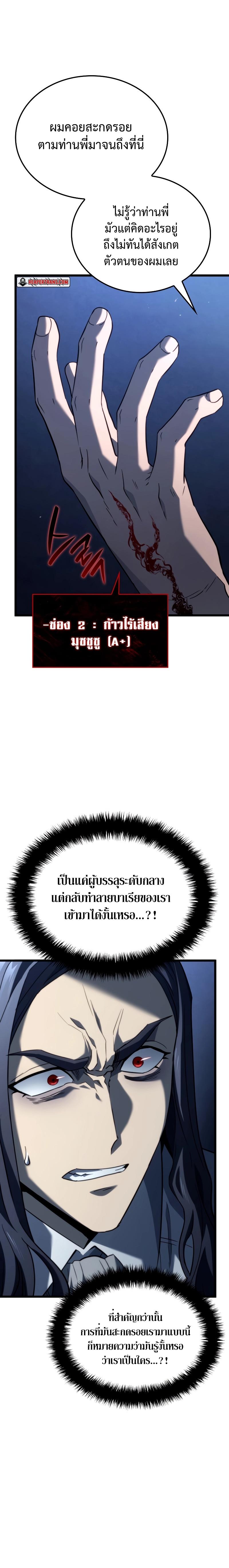 Revenge of the Iron-Blooded Sword Hound Chap 70 - Next Chap 71