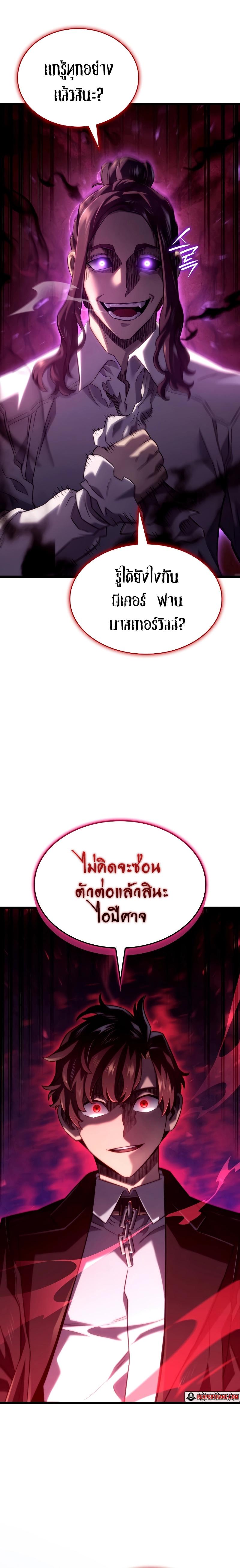 Revenge of the Iron-Blooded Sword Hound Chap 70 - Next Chap 71