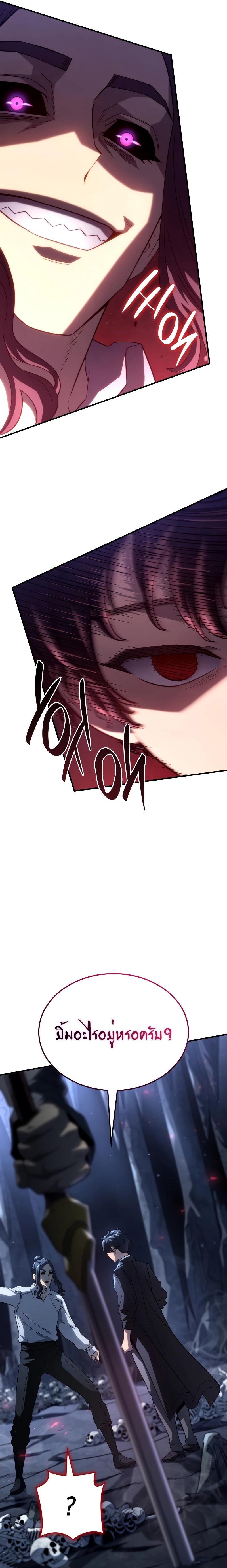 Revenge of the Iron-Blooded Sword Hound Chap 70 - Next Chap 71