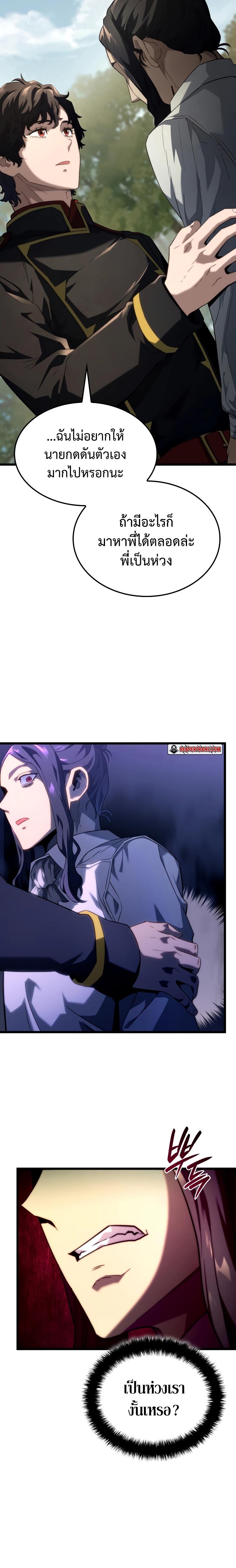 Revenge of the Iron-Blooded Sword Hound Chap 70 - Next Chap 71