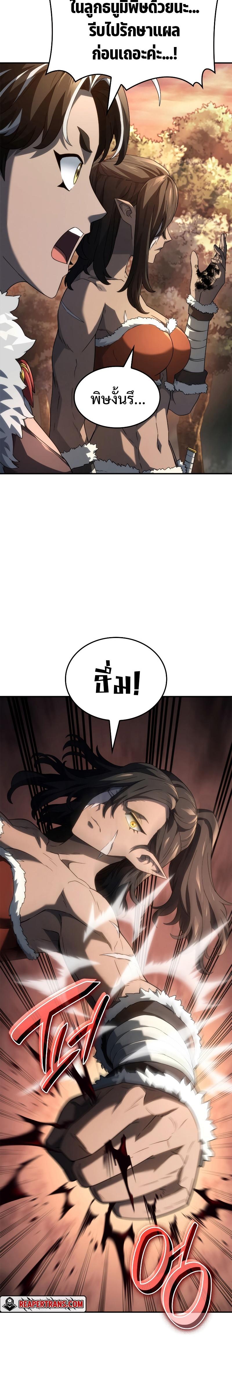 Revenge of the Iron-Blooded Sword Hound Chap 54 - Next Chap 55