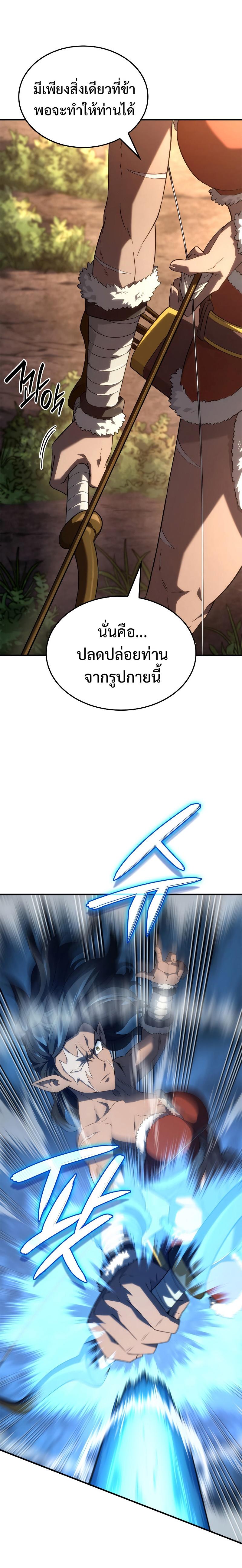 Revenge of the Iron-Blooded Sword Hound Chap 54 - Next Chap 55