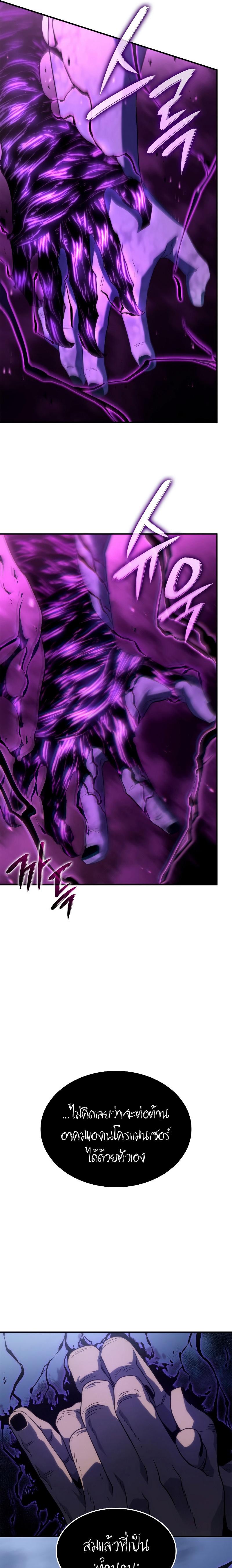 Revenge of the Iron-Blooded Sword Hound Chap 54 - Next Chap 55