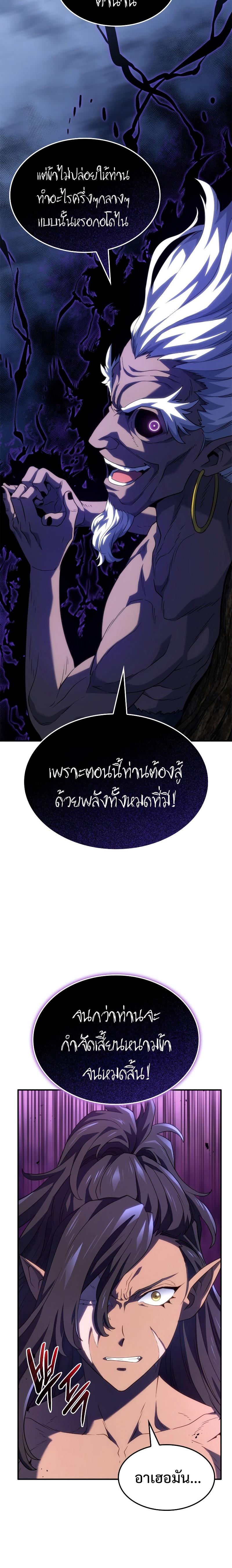 Revenge of the Iron-Blooded Sword Hound Chap 54 - Next Chap 55