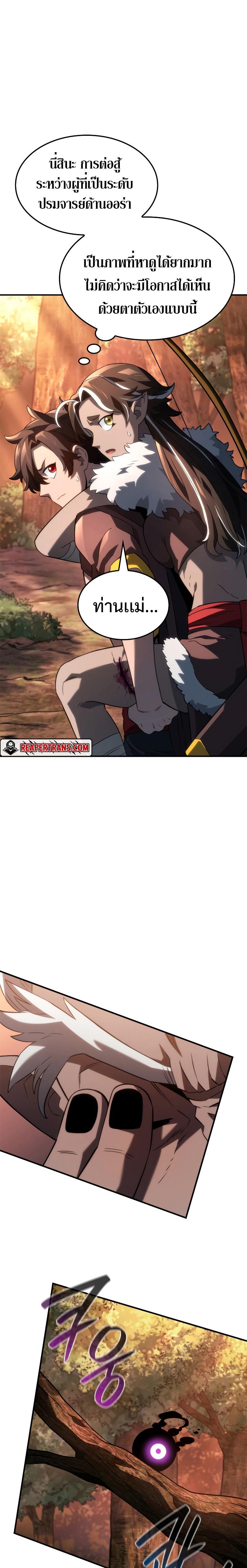 Revenge of the Iron-Blooded Sword Hound Chap 54 - Next Chap 55