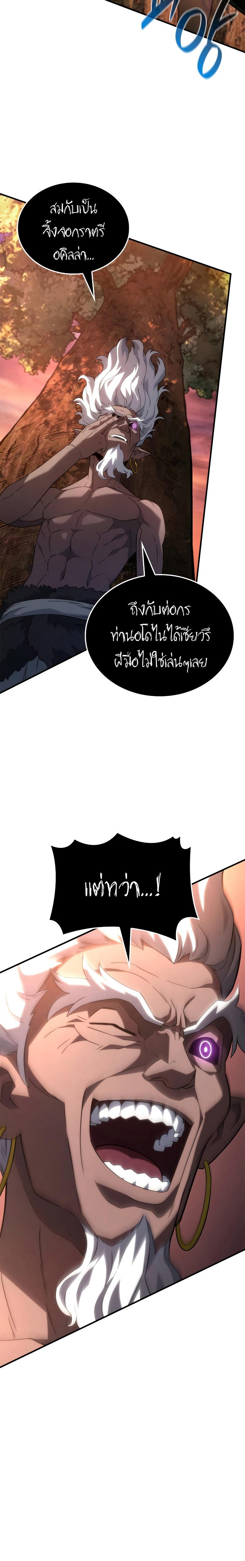 Revenge of the Iron-Blooded Sword Hound Chap 54 - Next Chap 55