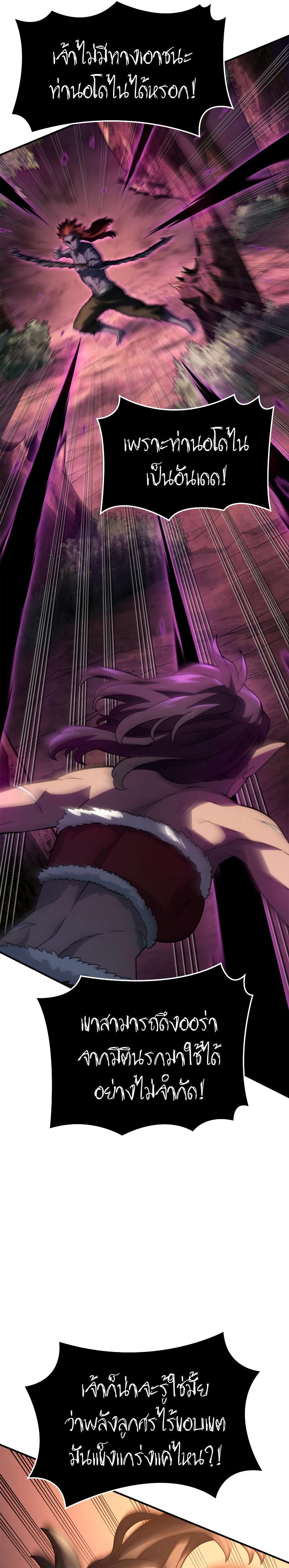 Revenge of the Iron-Blooded Sword Hound Chap 54 - Next Chap 55