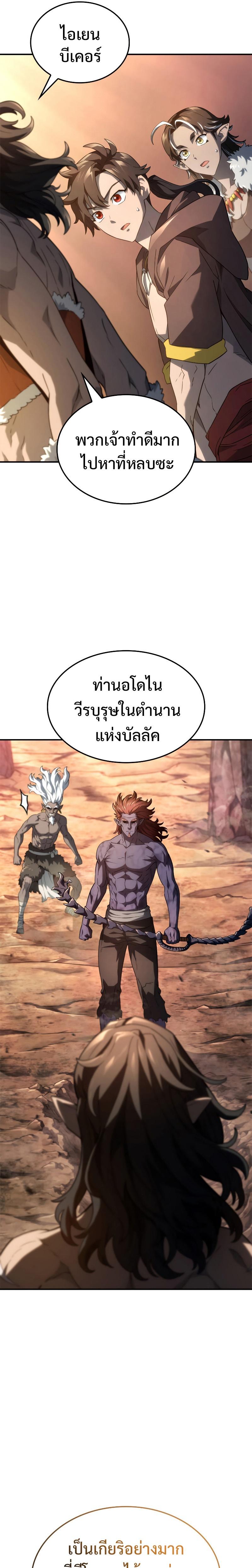 Revenge of the Iron-Blooded Sword Hound Chap 54 - Next Chap 55