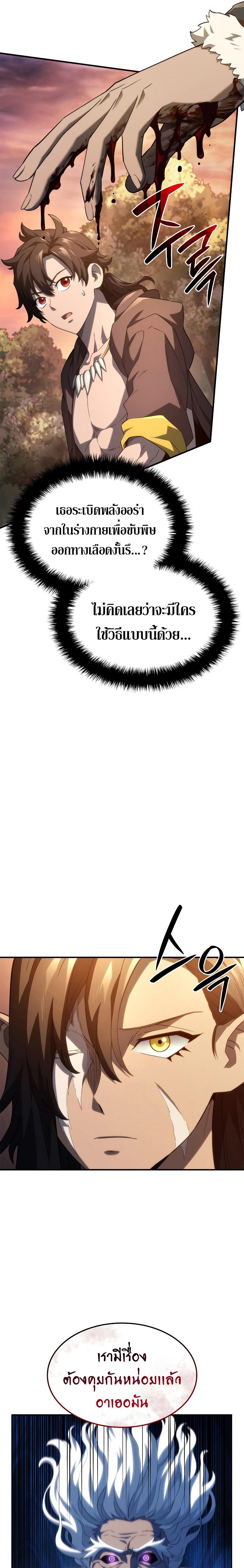 Revenge of the Iron-Blooded Sword Hound Chap 54 - Next Chap 55