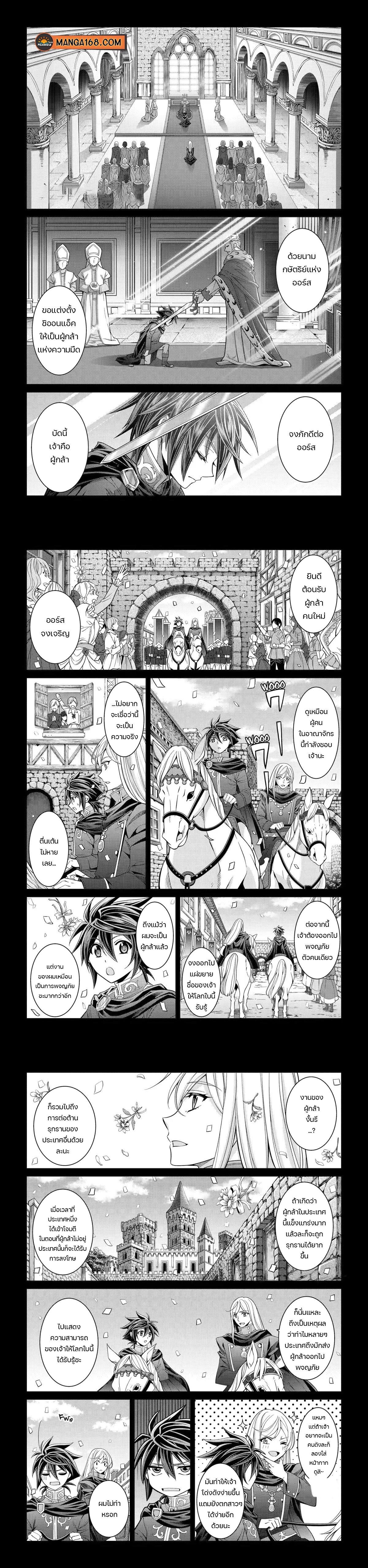 Shikkoku Tsukai No Saikyou Yuusha ~ Nakama Zenin Ni… No De Saikyou No Mamono To Kumimasu Chap 55 - Next Chap 56