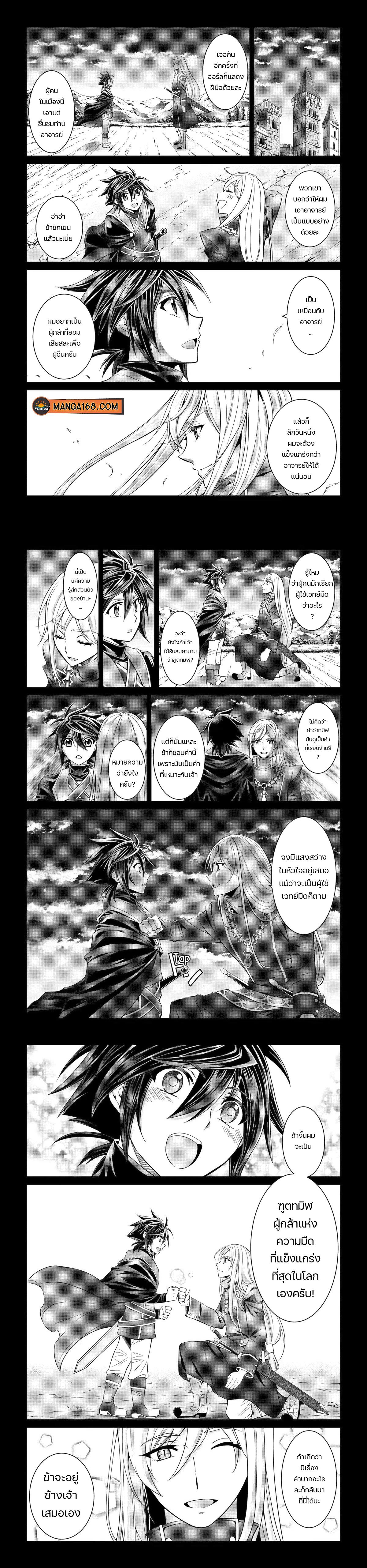 Shikkoku Tsukai No Saikyou Yuusha ~ Nakama Zenin Ni… No De Saikyou No Mamono To Kumimasu Chap 55 - Next Chap 56
