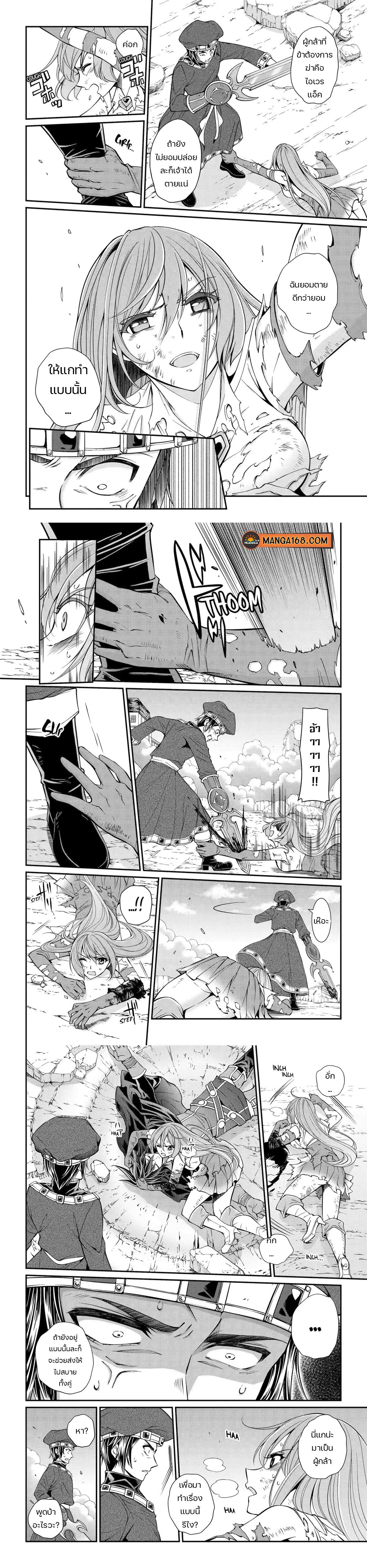 Shikkoku Tsukai No Saikyou Yuusha ~ Nakama Zenin Ni… No De Saikyou No Mamono To Kumimasu Chap 55 - Next Chap 56