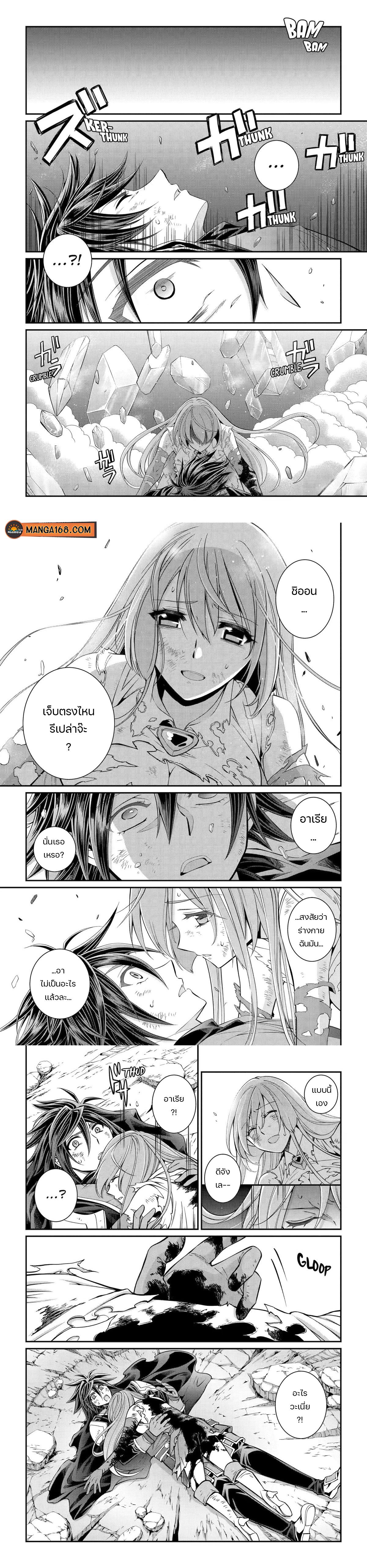 Shikkoku Tsukai No Saikyou Yuusha ~ Nakama Zenin Ni… No De Saikyou No Mamono To Kumimasu Chap 55 - Next Chap 56