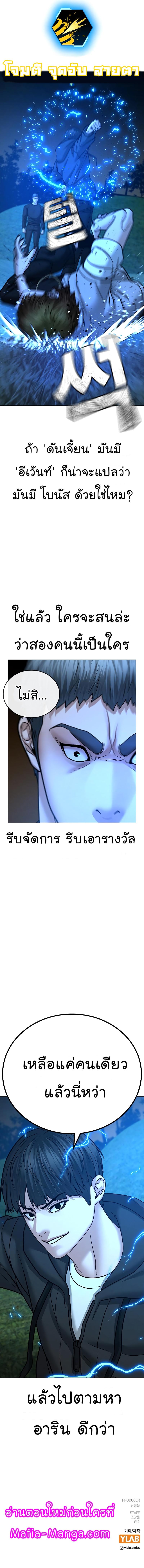 Reality Quest Chap 38 - Next Chap 39