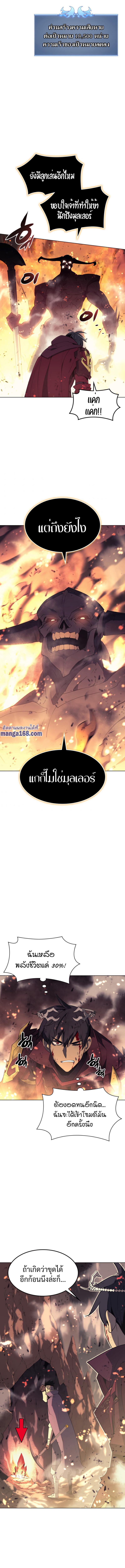 Overgeared Chap 89 - Next Chap 90