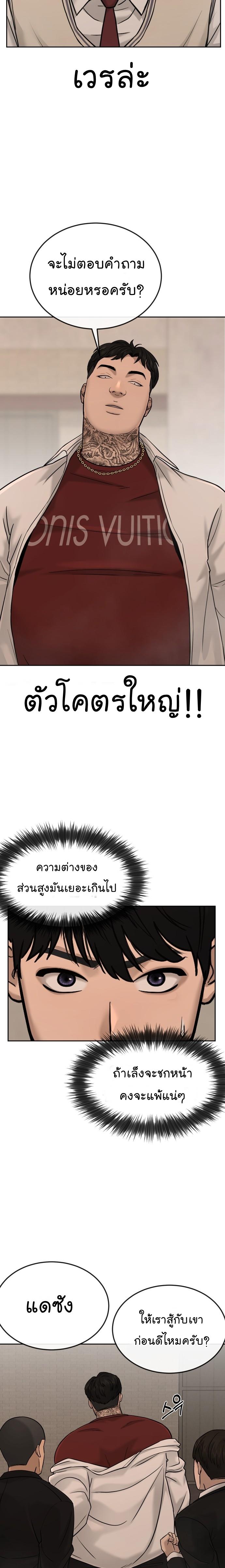 Quest Supremacy Chap 17 - Next Chap 18