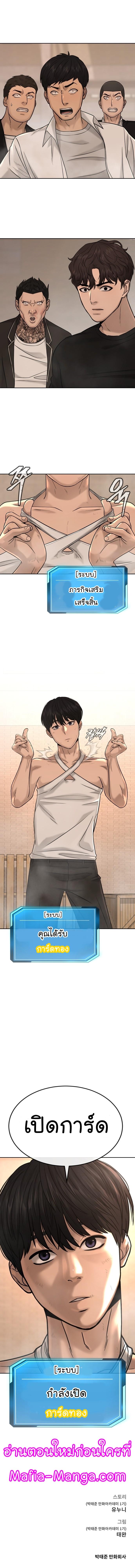 Quest Supremacy Chap 17 - Next Chap 18