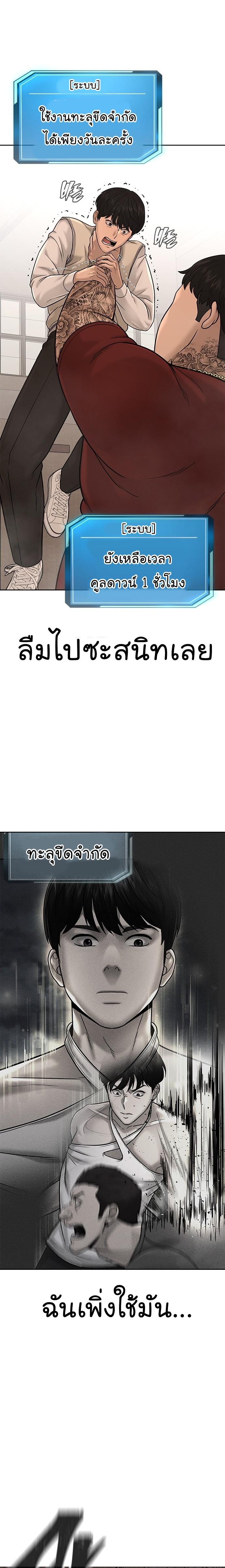 Quest Supremacy Chap 17 - Next Chap 18