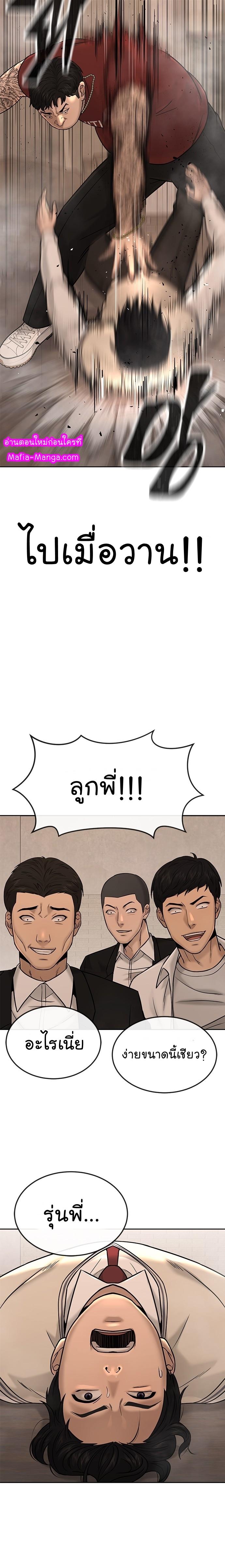 Quest Supremacy Chap 17 - Next Chap 18