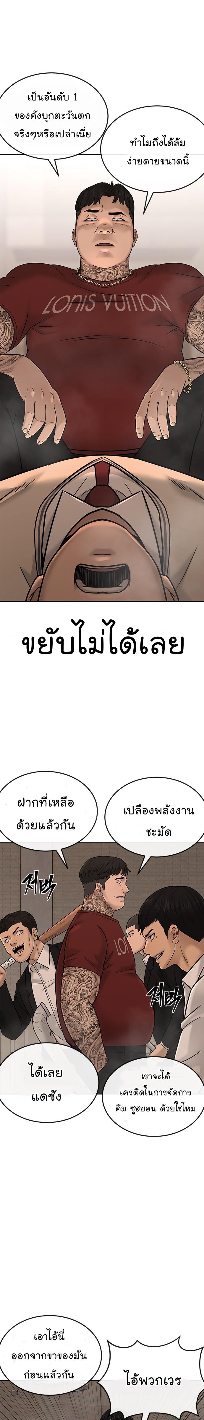 Quest Supremacy Chap 17 - Next Chap 18