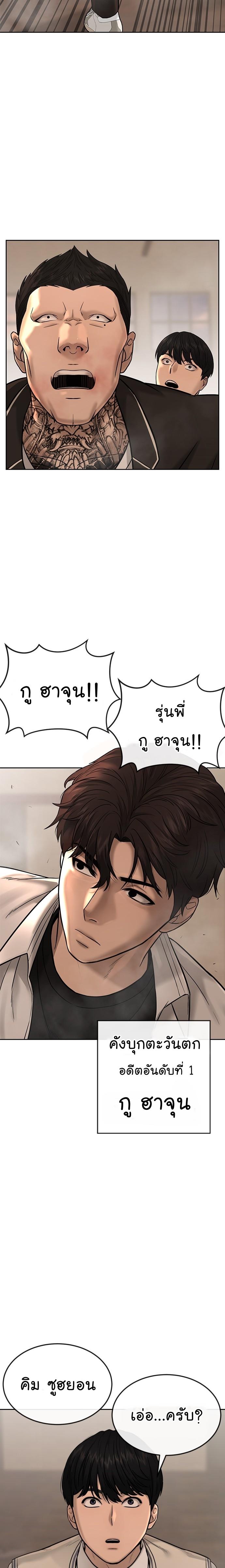 Quest Supremacy Chap 17 - Next Chap 18