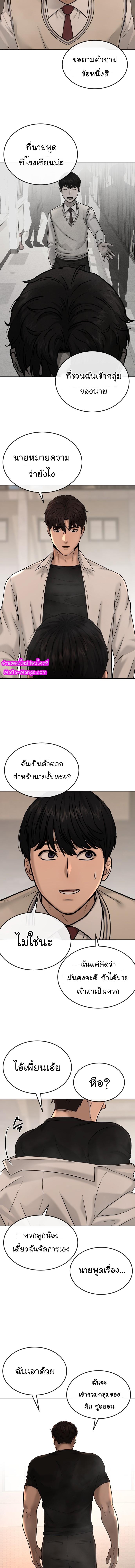 Quest Supremacy Chap 17 - Next Chap 18