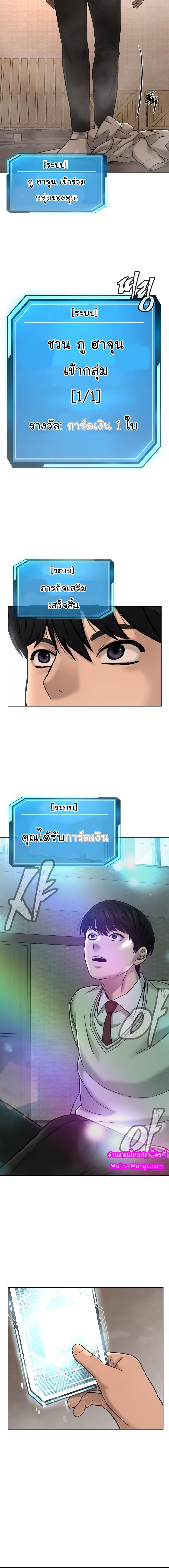 Quest Supremacy Chap 17 - Next Chap 18