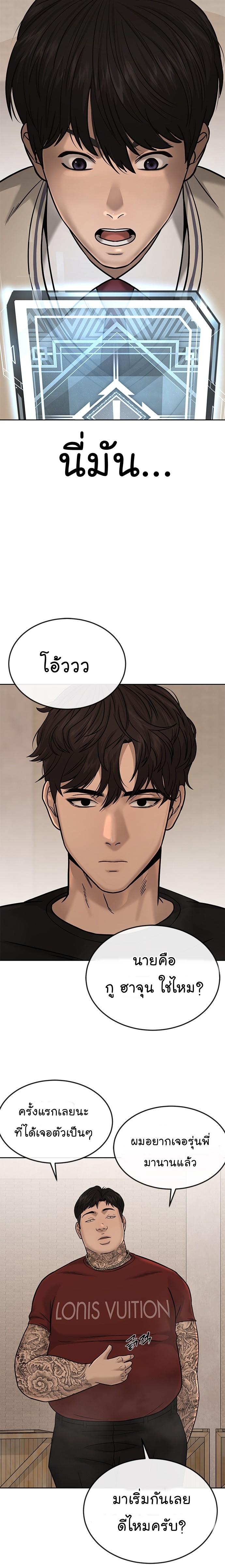 Quest Supremacy Chap 17 - Next Chap 18