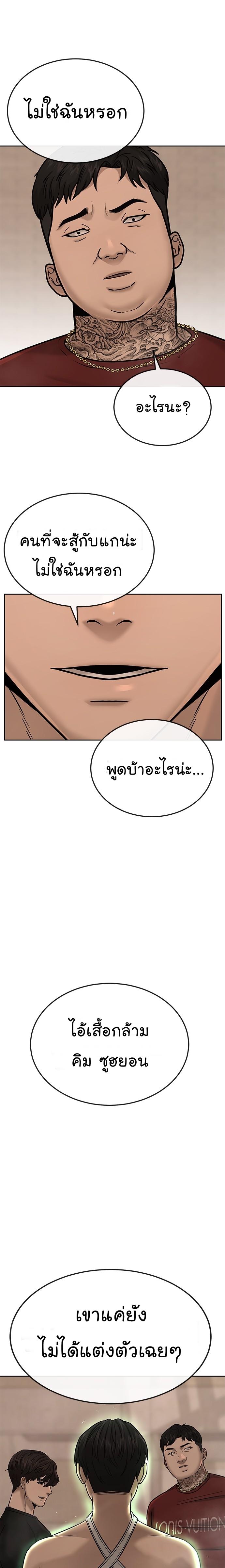 Quest Supremacy Chap 17 - Next Chap 18