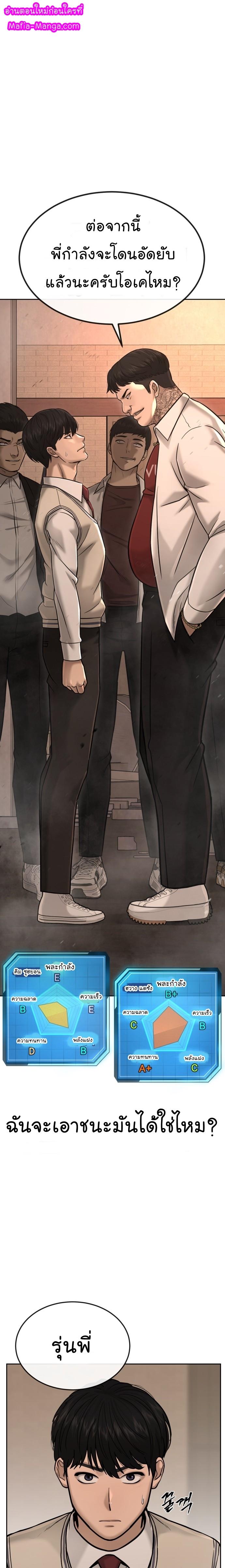 Quest Supremacy Chap 17 - Next Chap 18