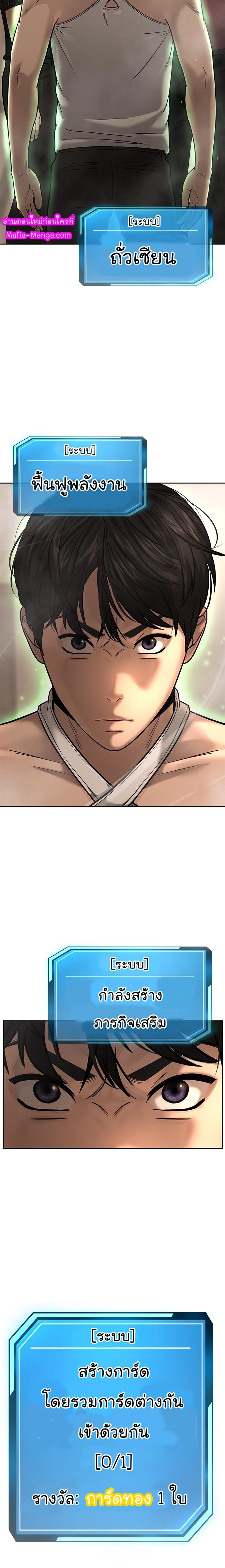 Quest Supremacy Chap 17 - Next Chap 18