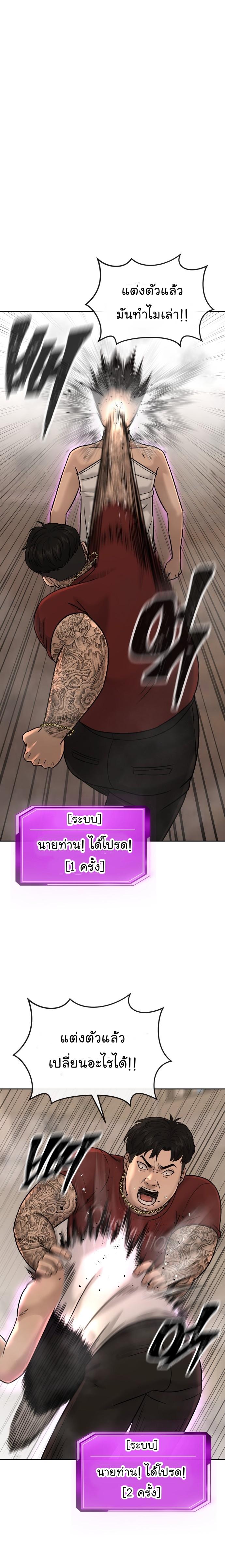 Quest Supremacy Chap 17 - Next Chap 18